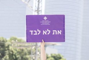 מהי פגיעה מינית?
